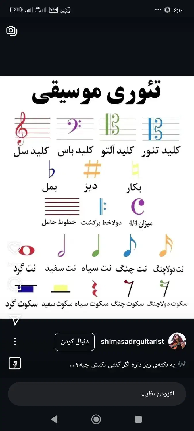 آموزش خوانندگی|خدمات آموزشی|دزفول, |دیوار