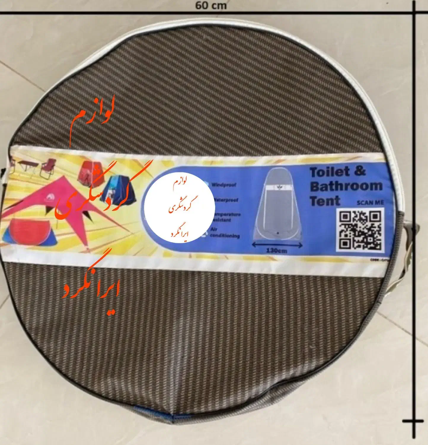 چادر مسافرتی کمپینگ ( حمام و دستشویی صحرایی )|کوهنوردی و کمپینگ|خمینی‌شهر, |دیوار