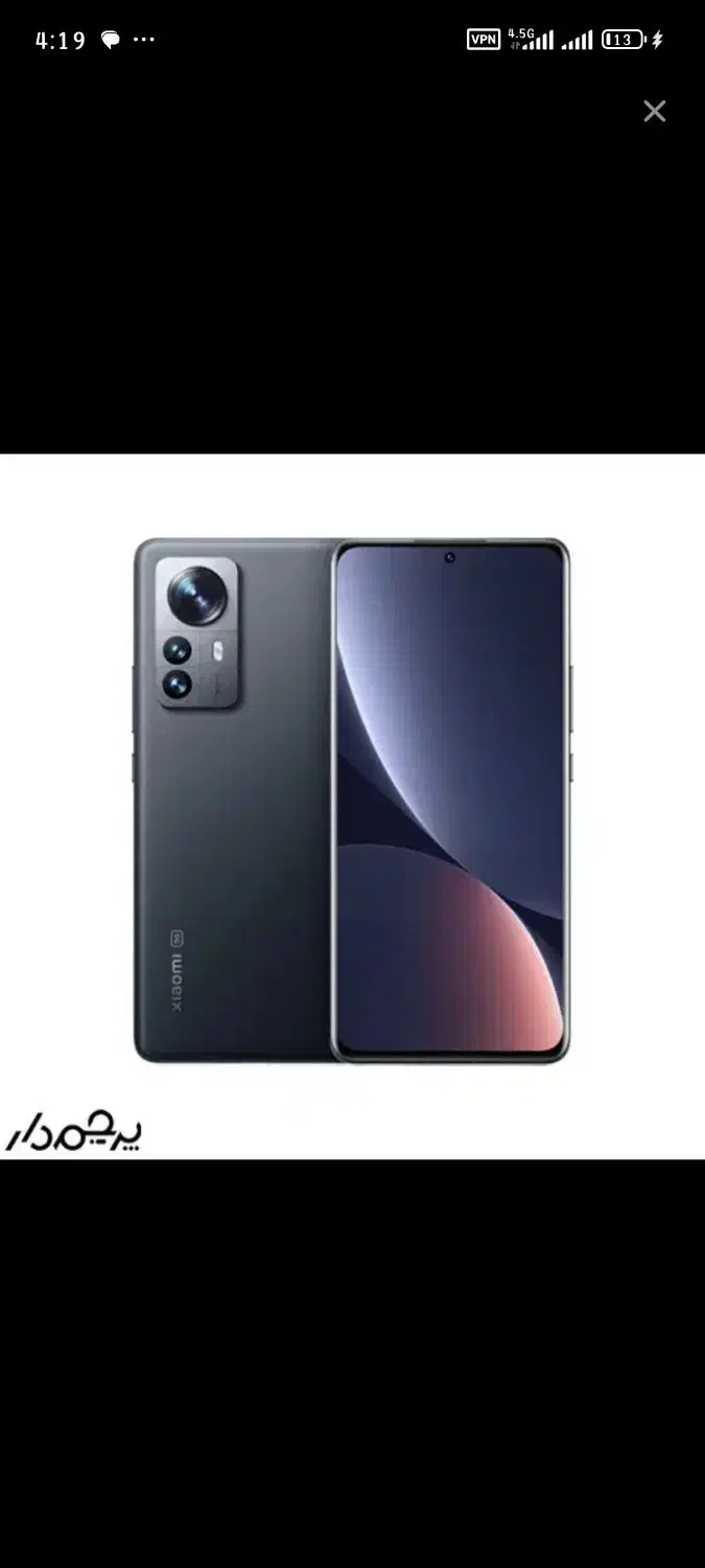 گوشی ردمی نوت۱۲پرو|موبایل|بندرعباس, |دیوار