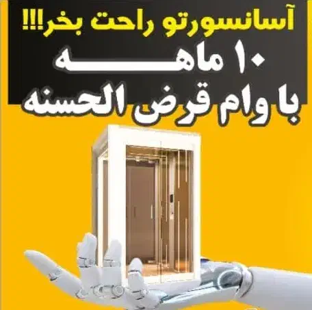 نصب و خدمات آسانسور و هوم لیفت|خدمات پیشه و مهارت|اصفهان, سنبلستان|دیوار