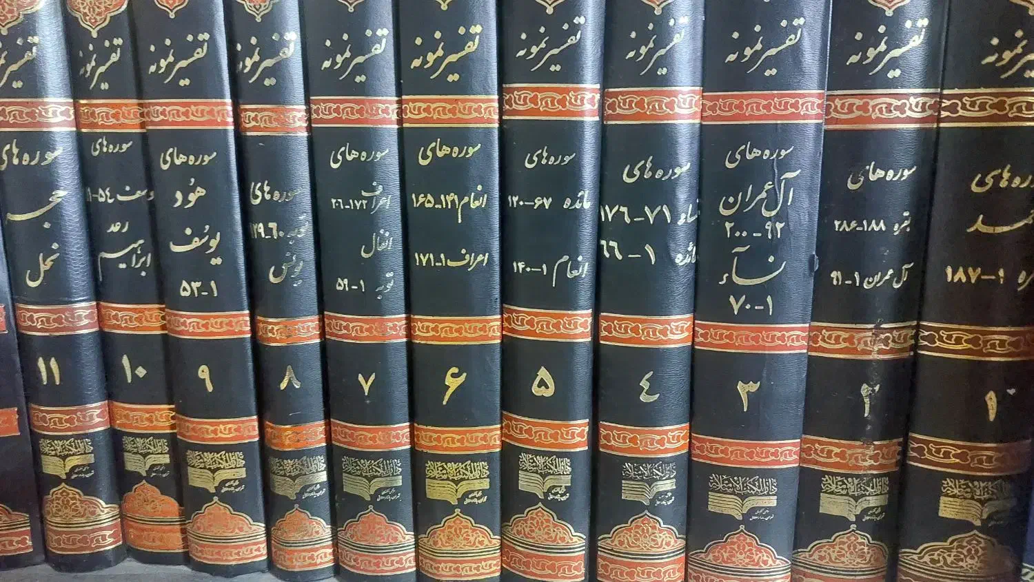 کتاب مذهبی|کتاب و مجله مذهبی|اراک, |دیوار