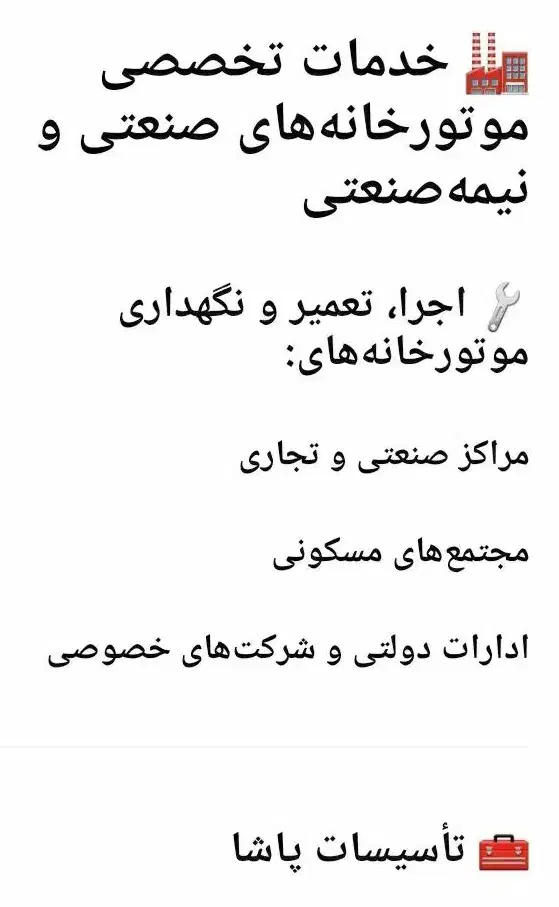 خدمات تاسیسات ، لوله کشی گاز ، خدمات موتورخانه|خدمات پیشه و مهارت|زنجان, |دیوار