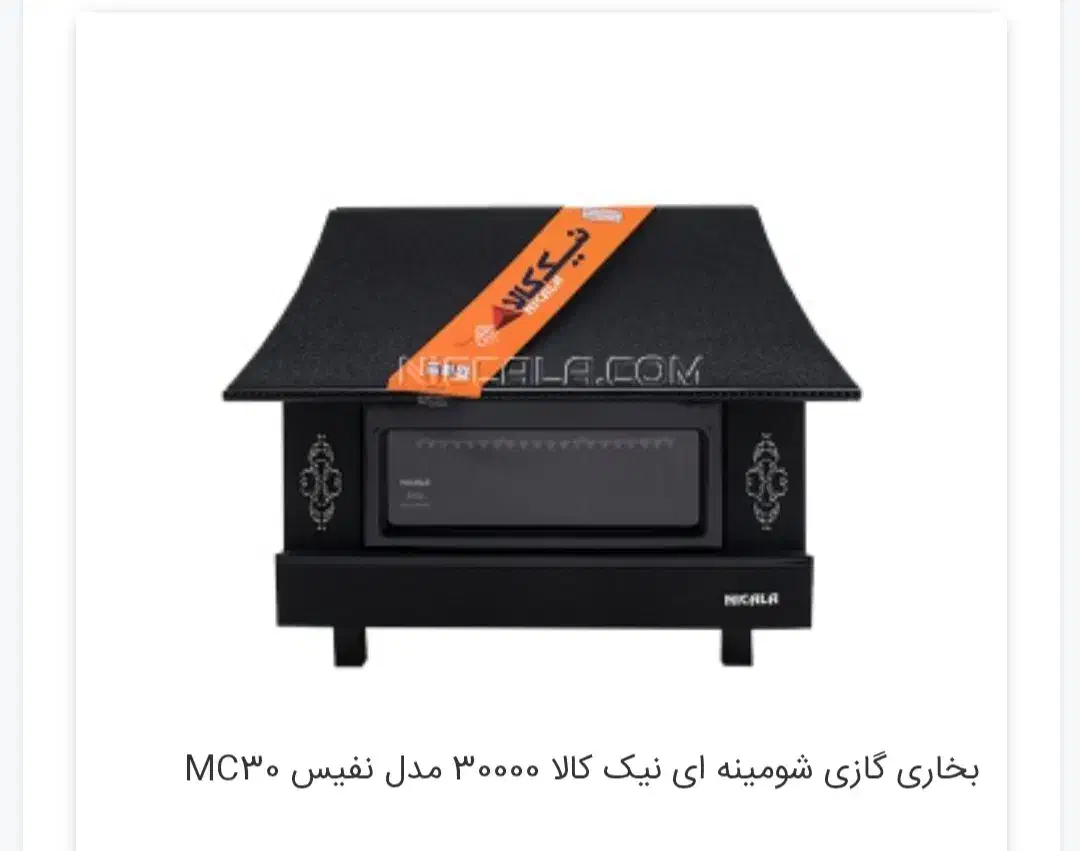 بخاری نیک کالا|بخاری، هیتر، شومینه|سنندج, |دیوار