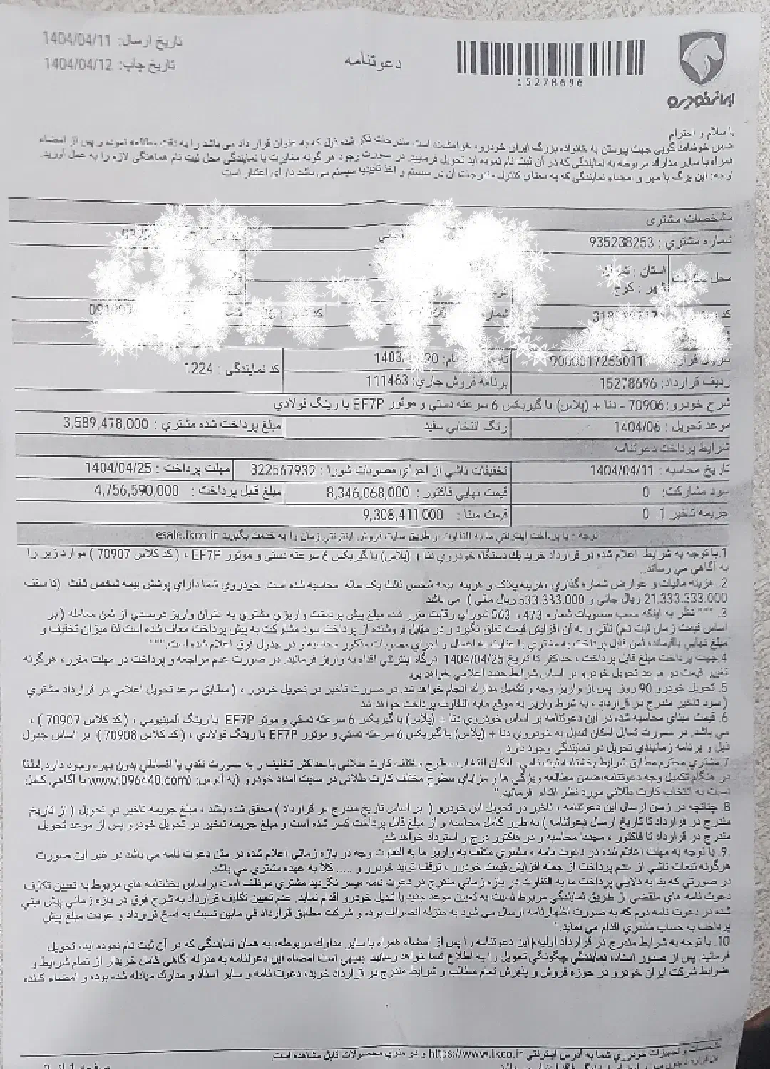 حواله دنا پلاس|خودرو سواری و وانت|هشتگرد, شهرک بعثت|دیوار