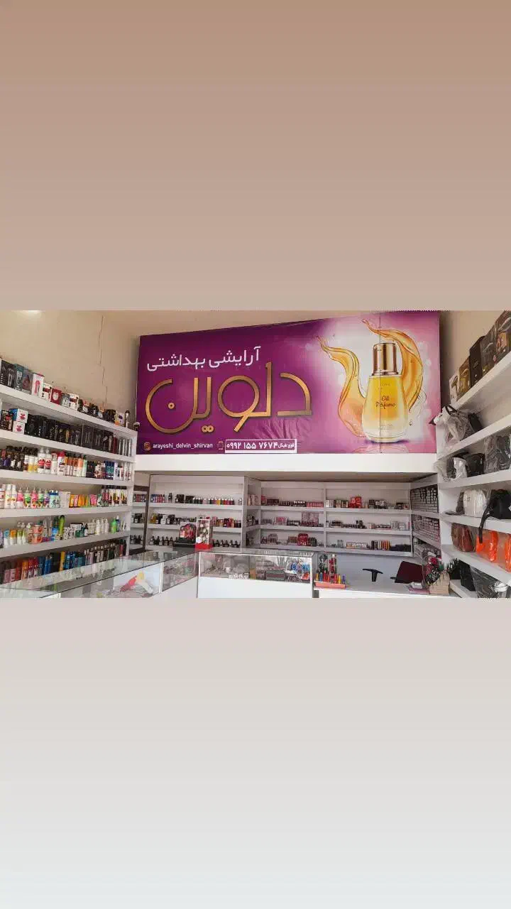 به علت مهاجرت|فروشگاه و مغازه|شیروان (خراسان), |دیوار