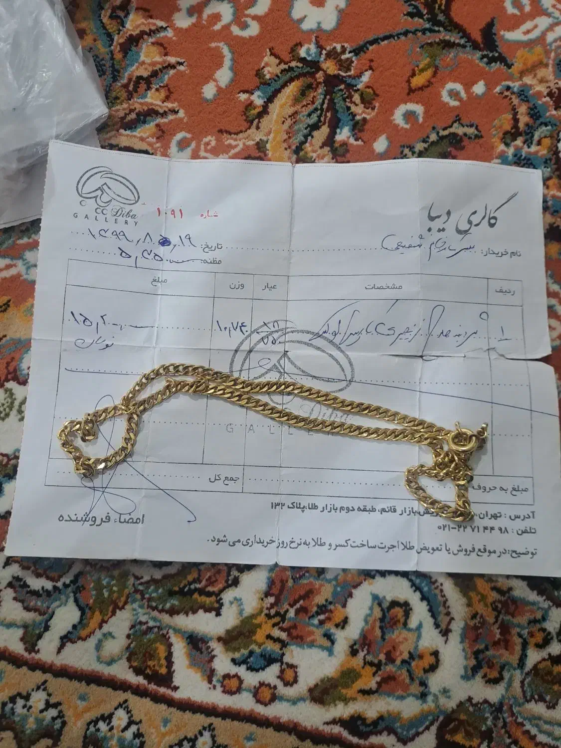 طلای نو و در حد نو|جواهرات|کوهدشت, |دیوار