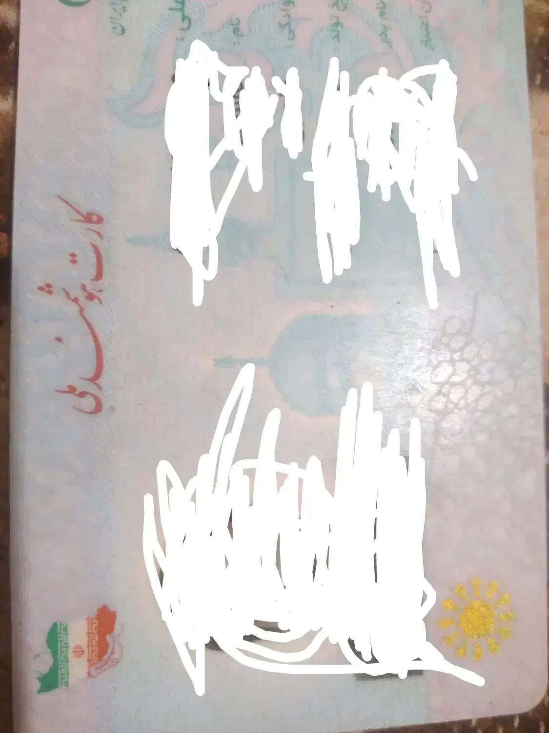 کارت ملی گم شده|اشیا|دهگلان, |دیوار