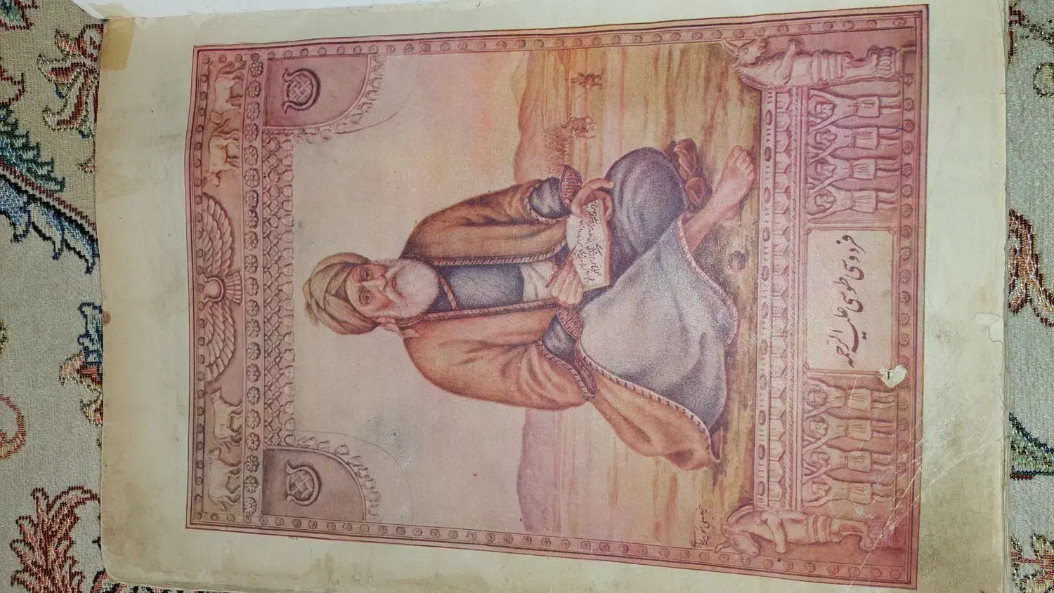 شاهنامه چاپ اعلمی دهه اول ۱۳۰۰|کلکسیون اشیاء عتیقه|تهران, کوی بیمه|دیوار