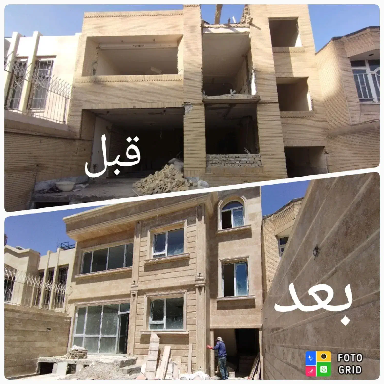 بازسازی ، مدیریت پیمان|خدمات پیشه و مهارت|مشهد, احمدآباد|دیوار