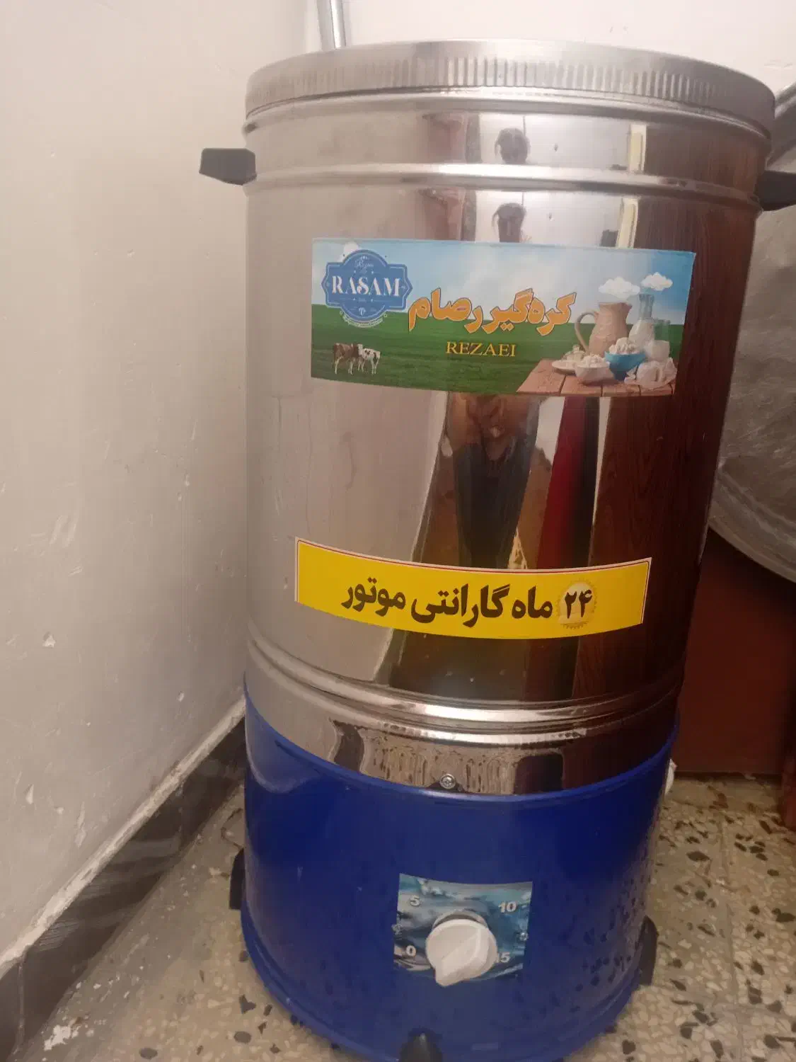 دوغ زن برقی|سایر لوازم برقی|دوگنبدان, |دیوار