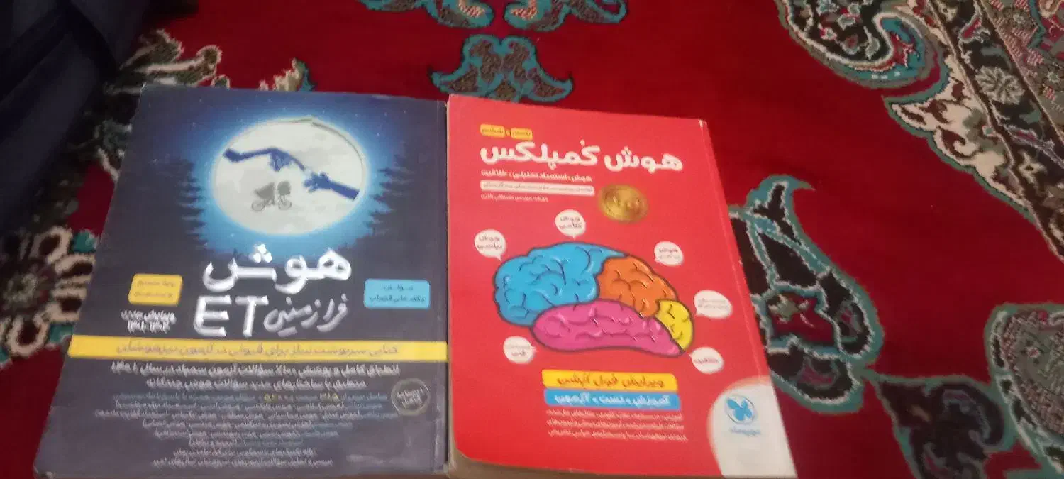 تربت جام|کتاب و مجله آموزشی|تربت جام, بهشت نبی|دیوار