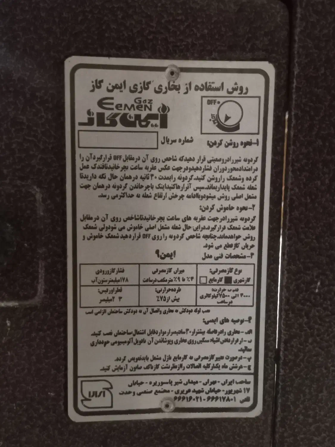 بخاری گازی|بخاری، هیتر، شومینه|گرمدره, |دیوار