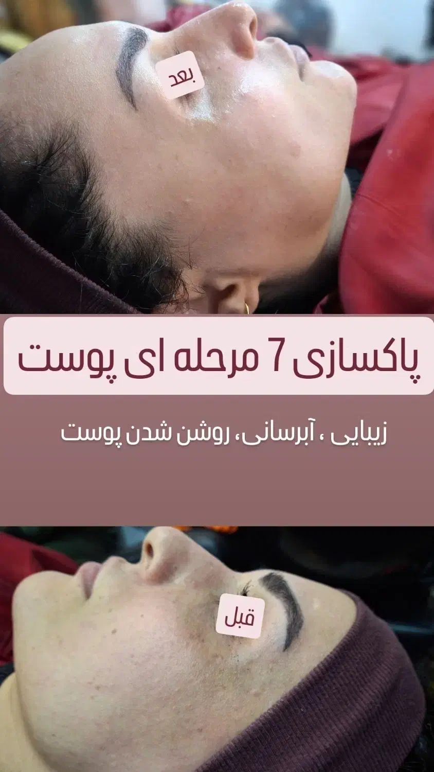 فقط امروز مدل تا 70٪ تخفیف|خدمات آرایشگری و زیبایی|رشت, جهاد|دیوار