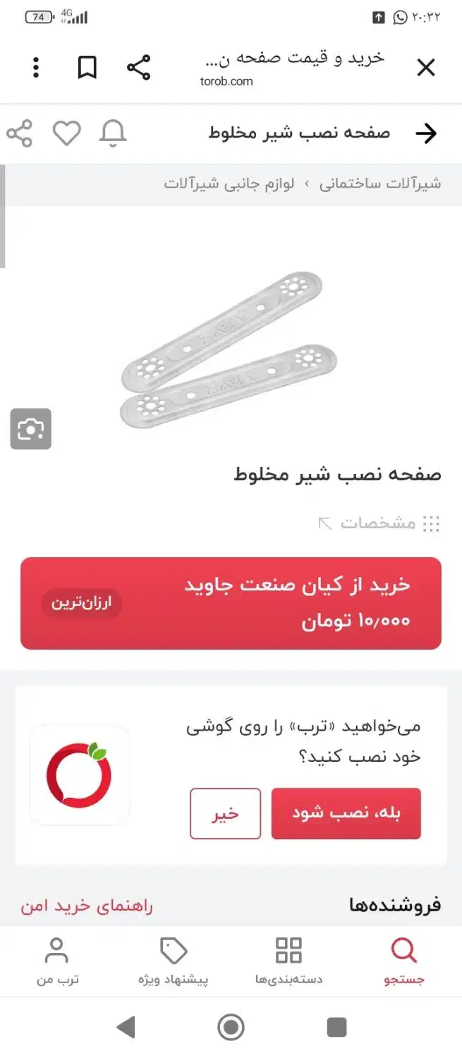 اتصالات پنج لایه و کلکتور|مصالح و تجهیزات ساختمان|اردبیل, |دیوار