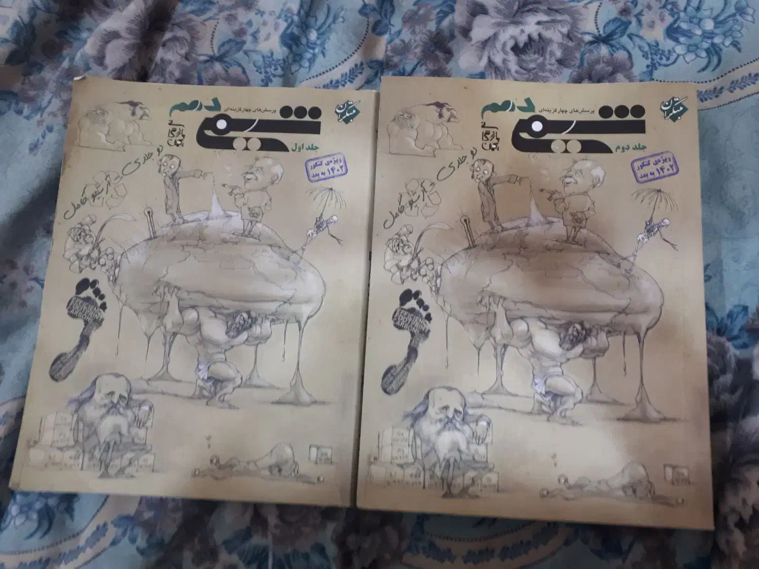 کتاب شیمی دهم|کتاب و مجله آموزشی|اهواز, آریاشهر|دیوار