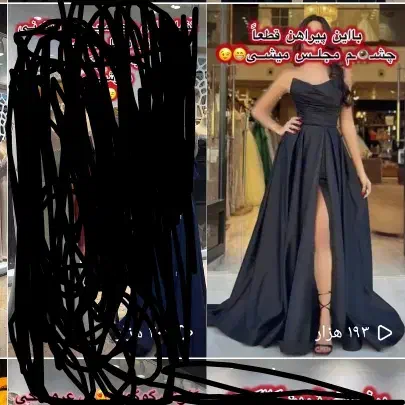 لباس مجلسی|لباس|قره چای, |دیوار