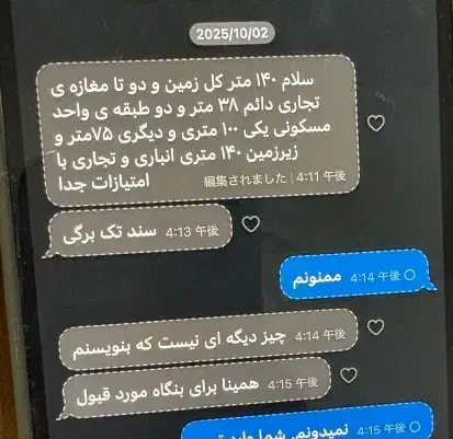 فروش آپارتمان ۱۴۰ متری ۵ خوابه طبقه ۳ در مدرس|فروش آپارتمان|نیشابور, مدرس|دیوار