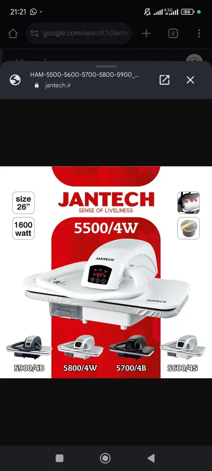 اتو پرس جانتک|اتو و لوازم اتو|اندیشه, اندیشه فاز ۱|دیوار