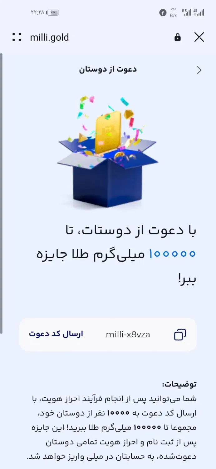 پنجاه هزار تومان پول رایگان|کارت هدیه و تخفیف|کرج, دهقان ویلا|دیوار