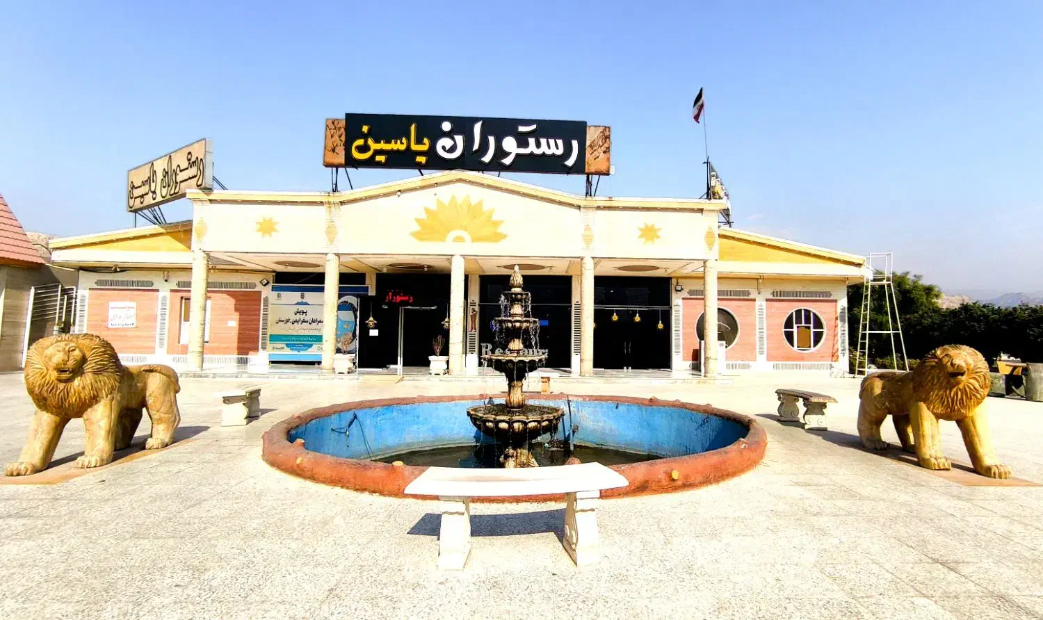 سالندار رستوران و نیروی آشپزخانه|استخدام خدمات فروشگاه و رستوران|ایذه, |دیوار