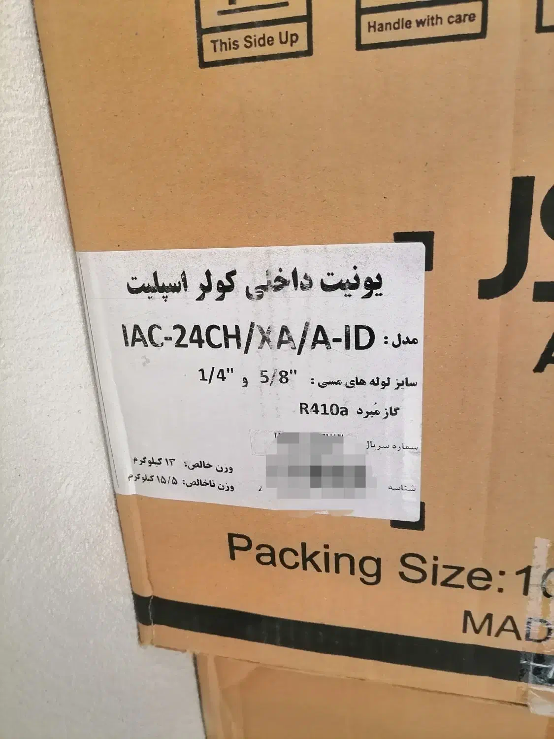کولر گازی ایران رادیاتور|کولر گازی و فن‌کوئل|قم, پشت انبار نفت|دیوار
