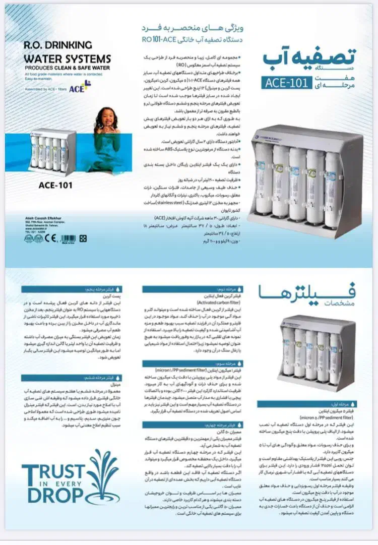 تصفیه آب خانگی ۷مرحله ای|آب‌سردکن و تصفیه آب|سبزوار, رضوی|دیوار