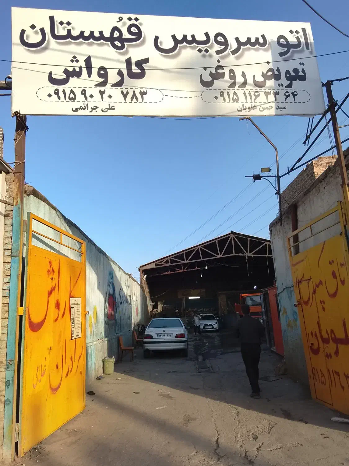 اجاره کارواش|اجارهٔ مغازه و غرفه|مشهد, همت آباد|دیوار