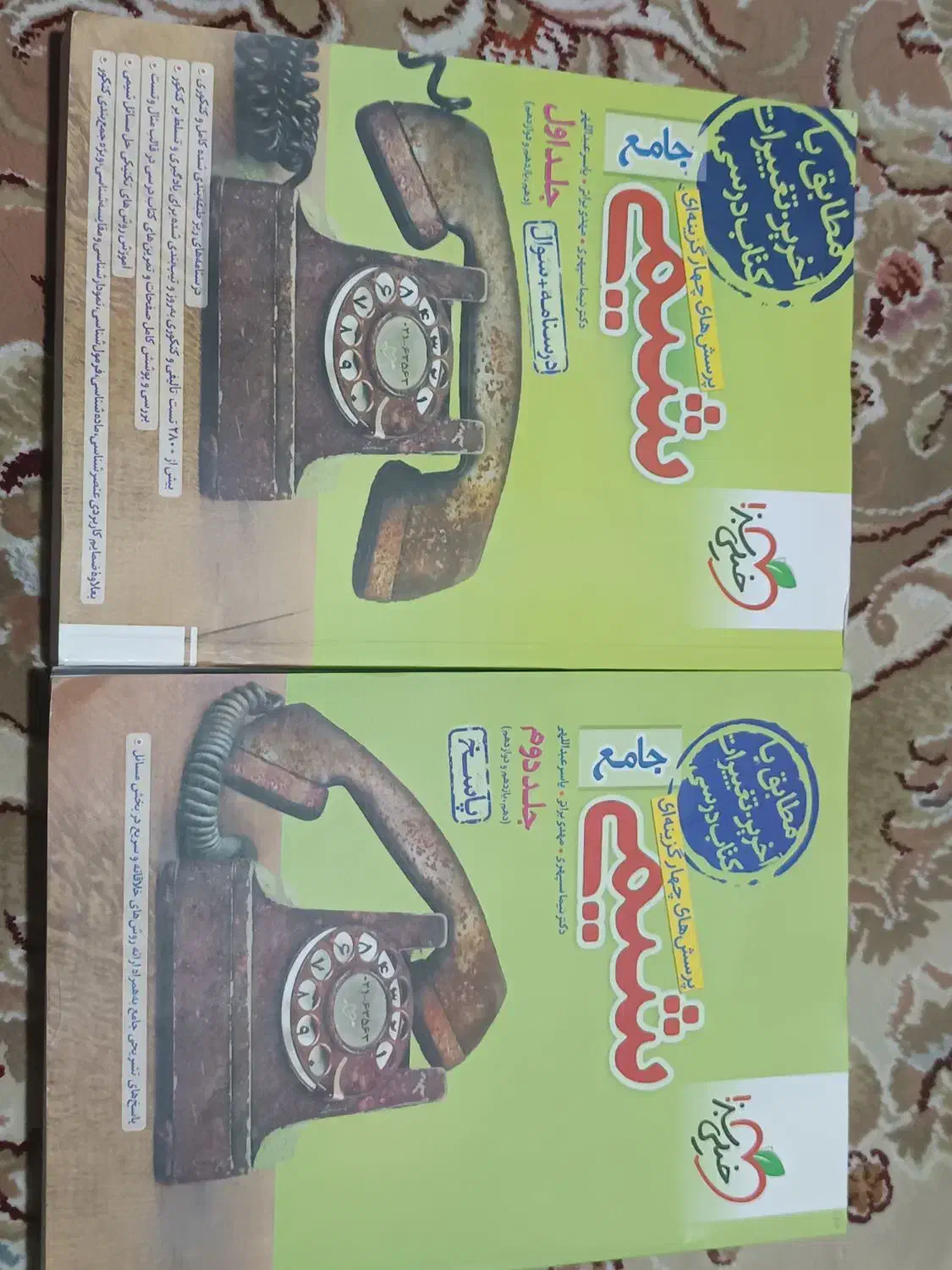 کتاب کنکور|کتاب و مجله آموزشی|زرقان, |دیوار