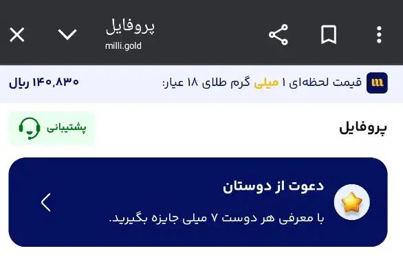با میلی راحت طلا بگیر و نقدش کن کاملا واقعی|فعالیت داوطلبانه|رشت, پل تالشان|دیوار