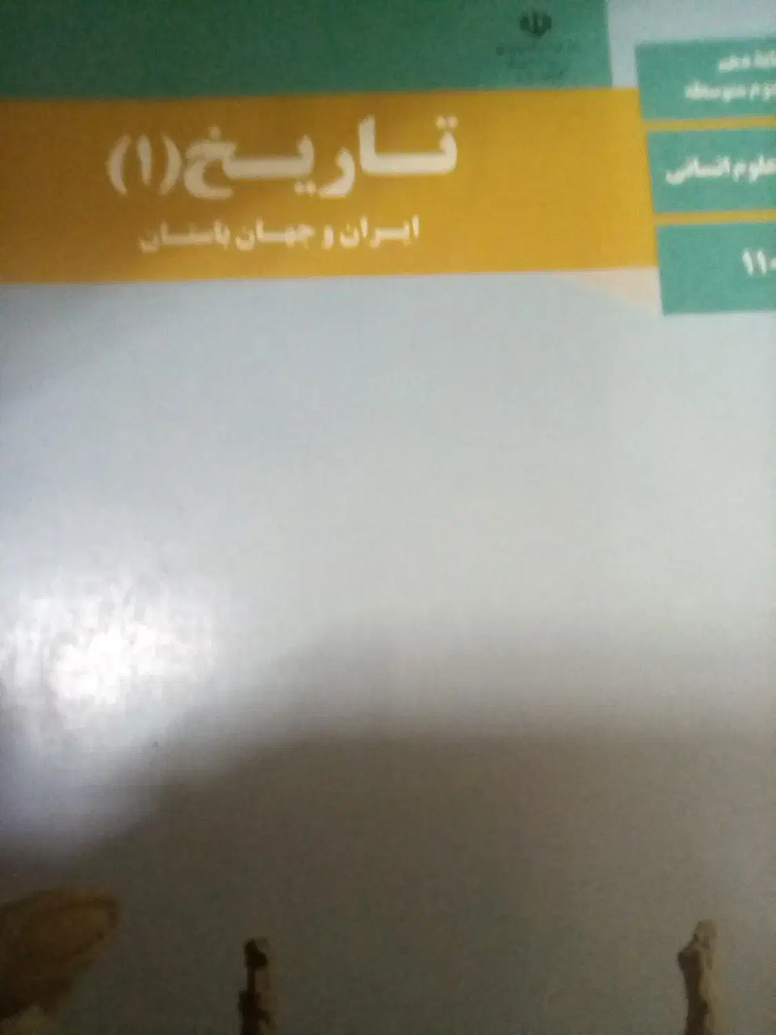 راهنمایی|فعالیت داوطلبانه تحقیقاتی|قم, کلهری|دیوار