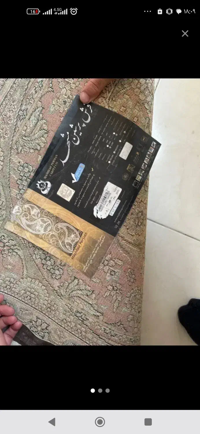 فرش 12متری درحدنو|فرش|مشهد, چهارچشمه|دیوار