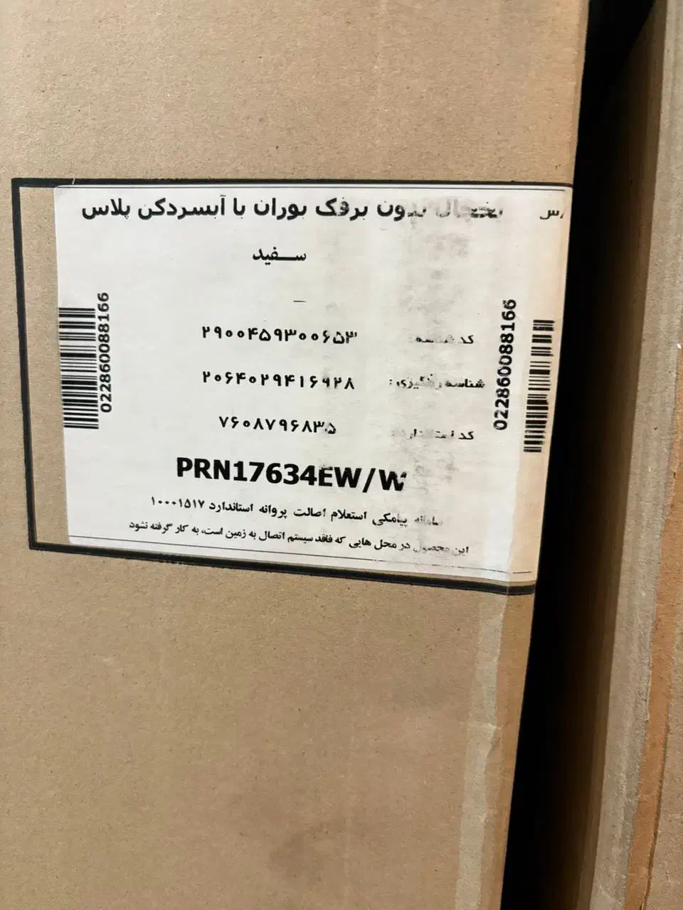 یخچال و فریزر دو قلو‌‌ پارس|یخچال و فریزر|اهواز, گلستان|دیوار