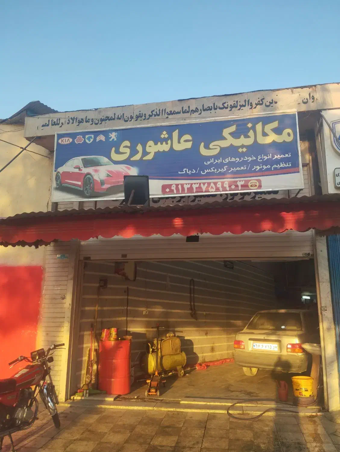 نیازمند شاگرد مکانیکی|استخدام صنعتی، فنی، مهندسی|برخوار, |دیوار