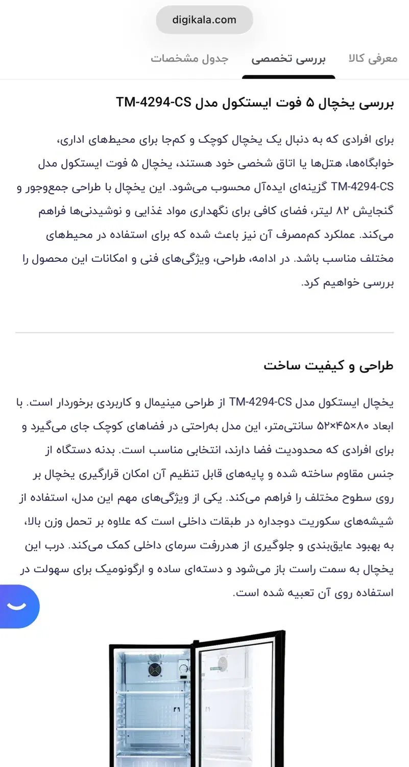 فروش یخچال 5 فوت|یخچال و فریزر|سیرجان, |دیوار