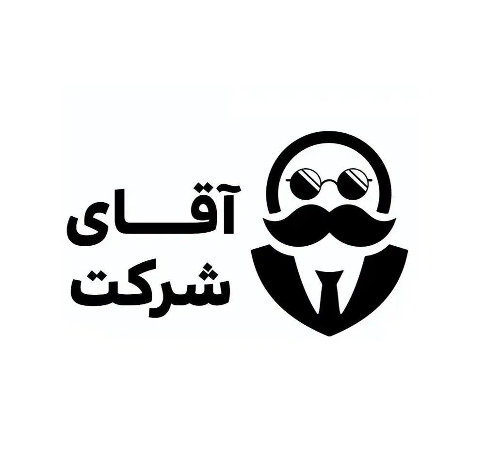 ثبت شرکت و صورتجلسات،اخذ مجوز و کارت بازرگانی|خدمات مالی، حسابداری، بیمه|کیش, |دیوار