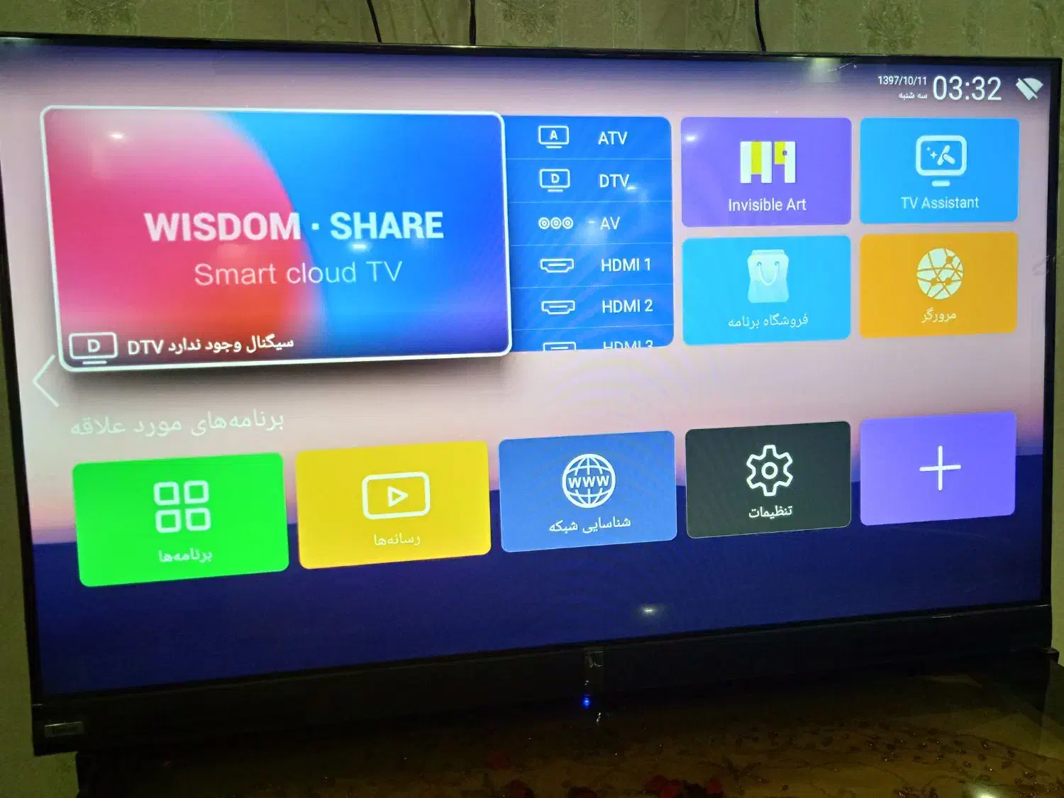 تلویزیون هوشمند ال ای دی ۴۳ اینچ جی پلاس|تلویزیون و پروژکتور|مشهد, شهید بهشتی|دیوار