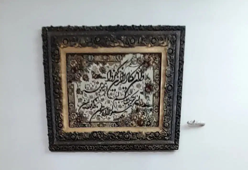 تابلو فرش|تابلو فرش|تهران, زمزم|دیوار