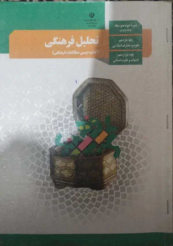 کتاب های دبیرستان انسانی|کتاب و مجله آموزشی|کرمانشاه, |دیوار
