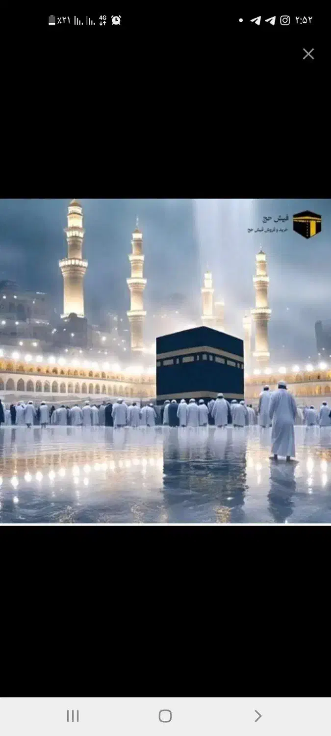 فروش فوری فیش حج عمره اولیت ۲۳۳|تور و چارتر|جوانرود, |دیوار