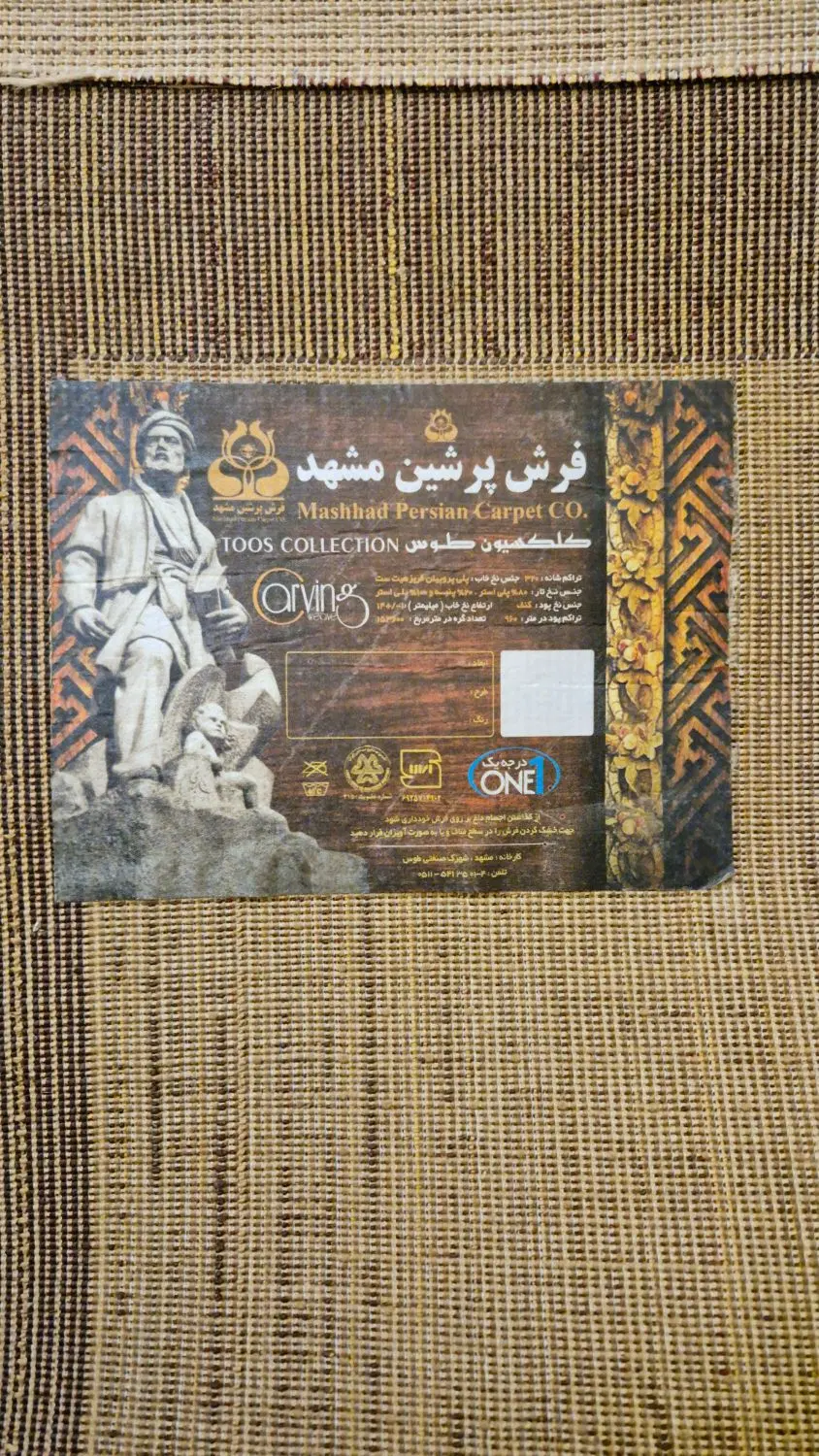 فرش ۳×۲|فرش|مشهد, سرافرازان|دیوار