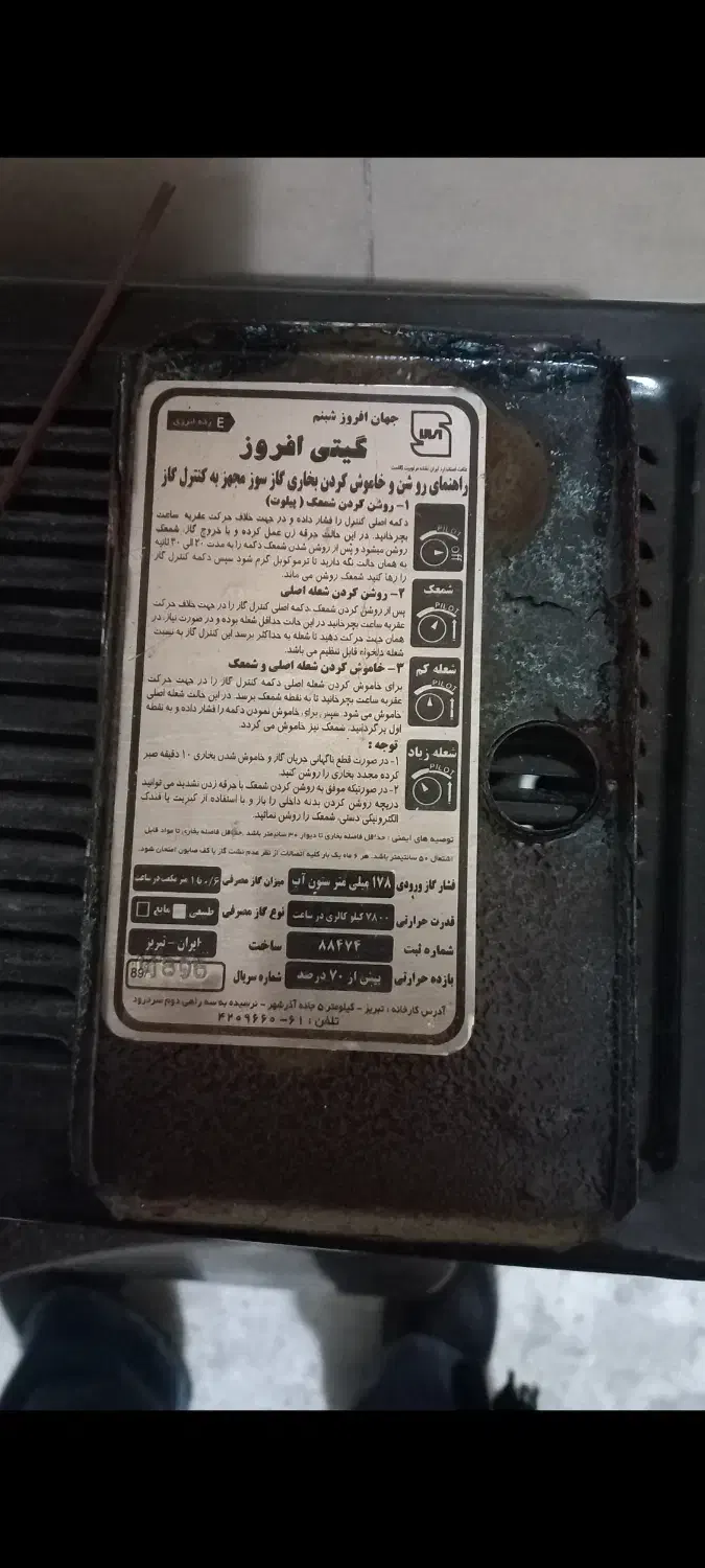 بخاری گازی|بخاری، هیتر، شومینه|رشت, گلزاران|دیوار