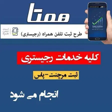 خدمات رجیستری تضمینی ۰تا ۱۰۰|خدمات رایانهای و موبایل|ری, امین آباد|دیوار