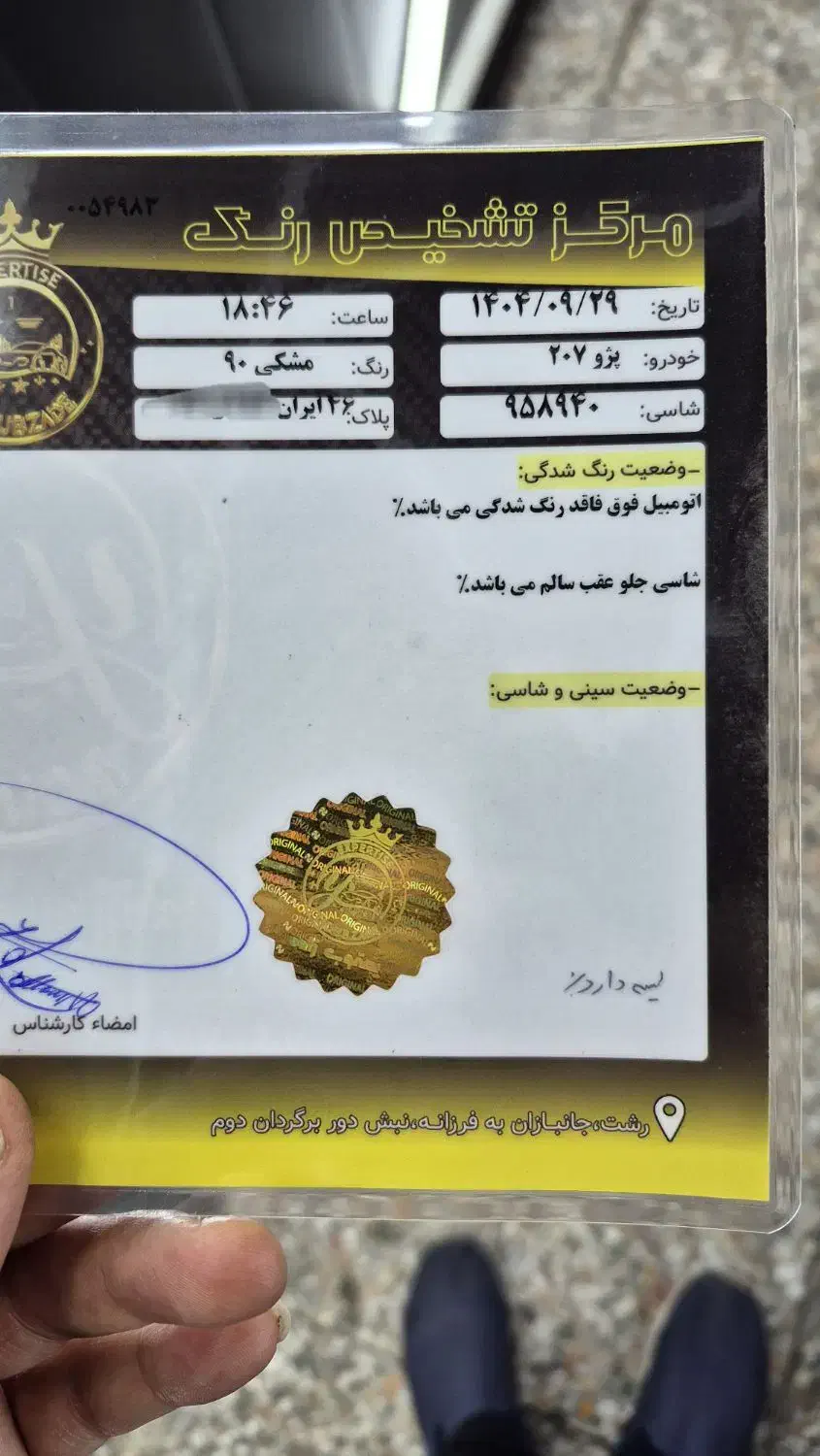 ۲۰۷ دنده ای ۹۰|خودرو سواری و وانت|رشت, بلوار گیلان|دیوار