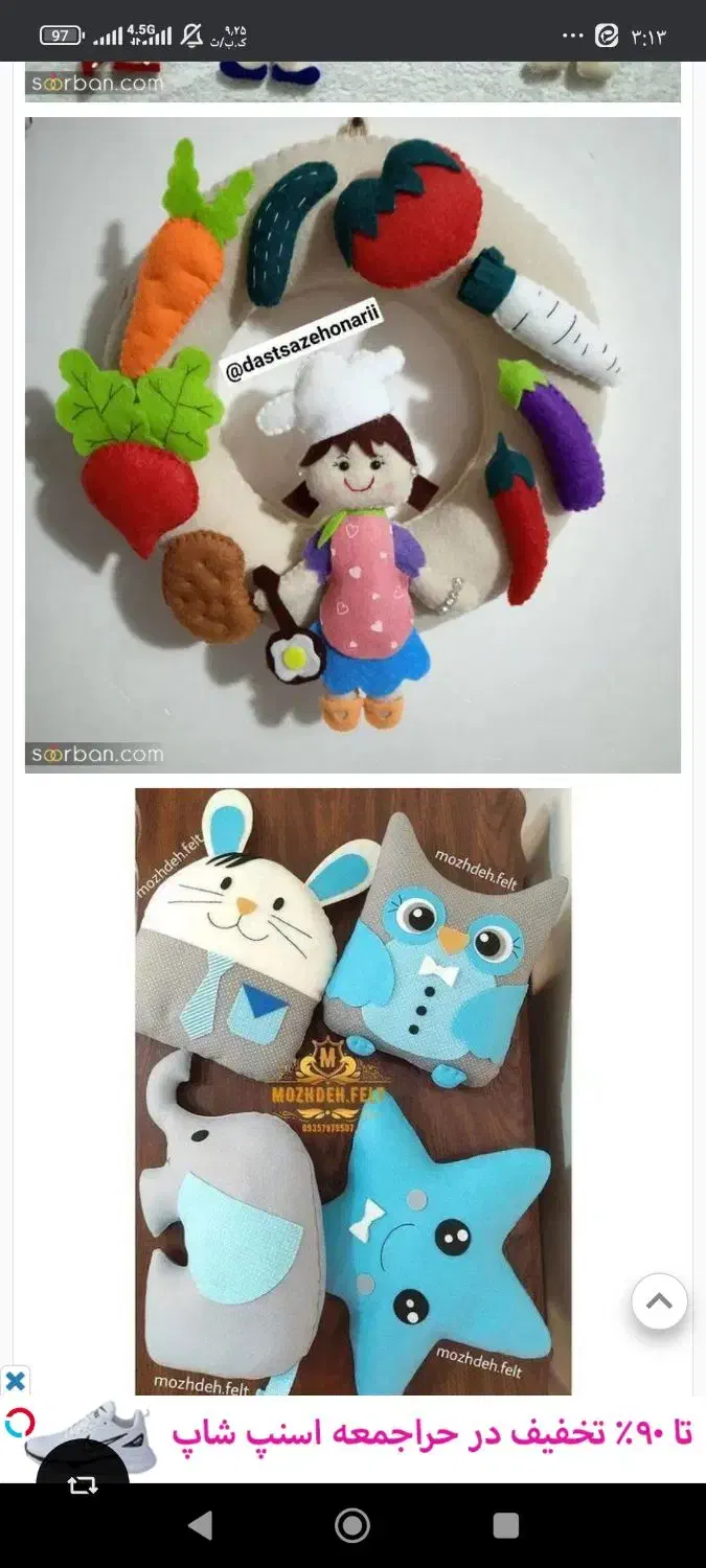 آموزش نمد دوزی میخام|خدمات آموزشی|بروجرد, |دیوار