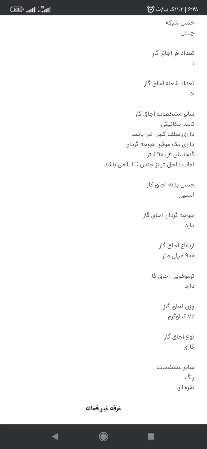 اجاق گاز فردار|اجاق گاز و لوازم برقی پخت‌وپز|قرچک, شهرک طلائیه|دیوار