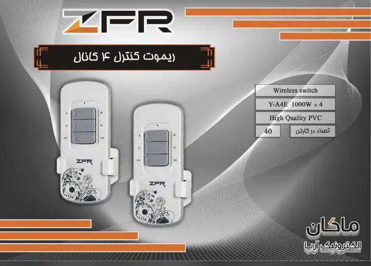 پرژکتور مارک ZFR|لامپ و چراغ|ساوه, |دیوار