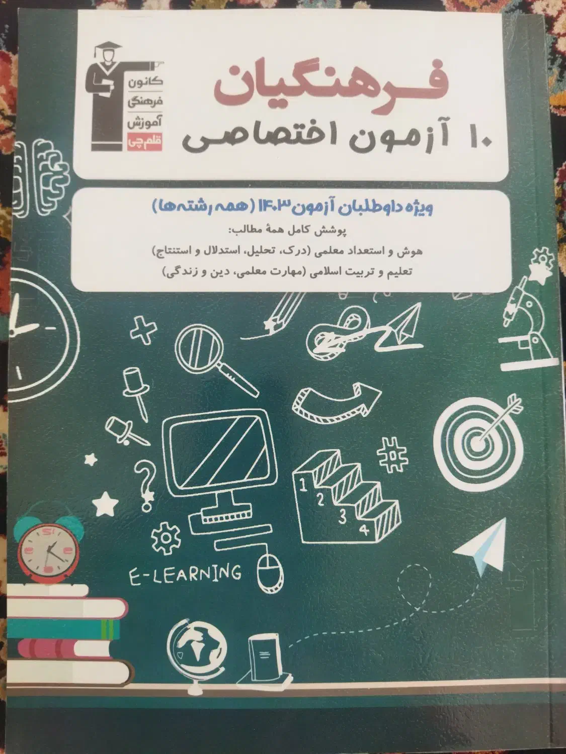 کتاب تست کنکور رشته انسانی|کتاب و مجله آموزشی|شیراز, شهرک سعدی|دیوار