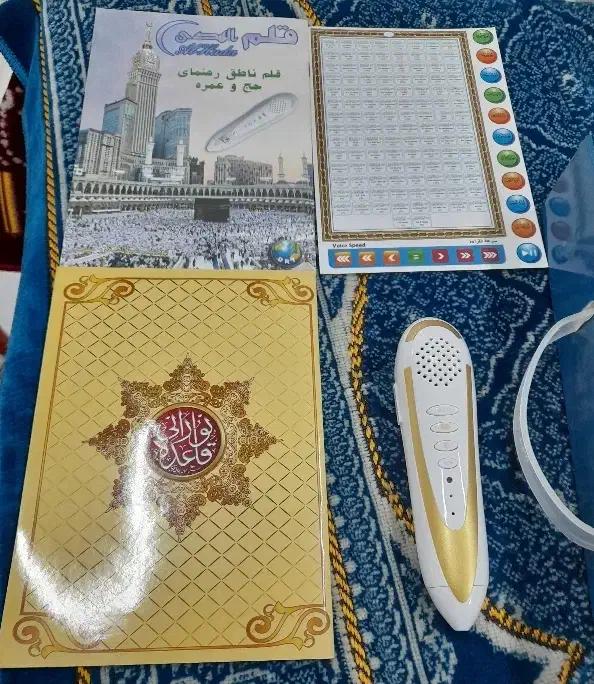 قلم قرآنی|کتاب و مجله مذهبی|جوانرود, |دیوار