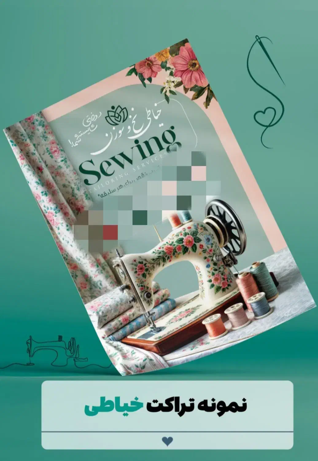 چاپ و طراحی حرفه ای تراکت|خدمات رایانه‌ای و موبایل|ارومیه, |دیوار