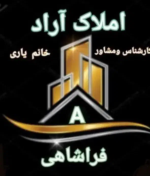 واحد106متری*تجهیز شده*تک واحدی*سند دار*فراشاهی|فروش آپارتمان|قم, شاه سید علی|دیوار